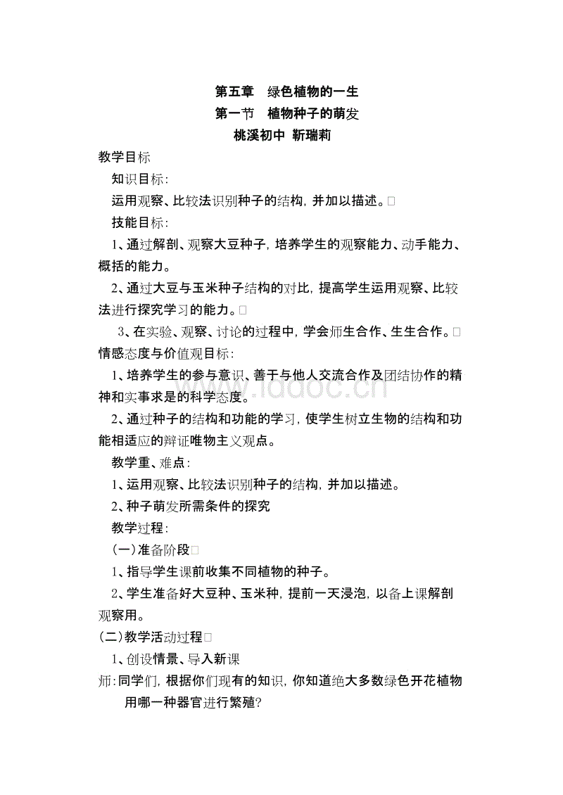 澳门人威尼斯3966